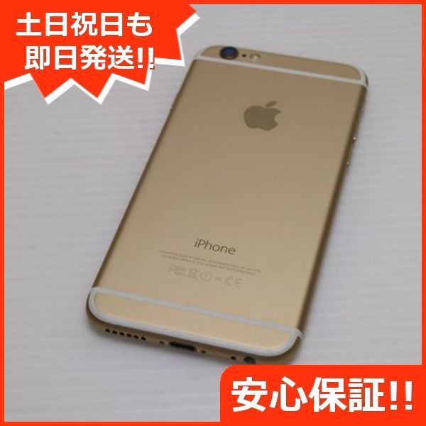 Apple - 美品！！iPhone6plus ゴールド　au スピード発送します！！ 美品！！iPhone6plus ゴールド au スピード発送します！！