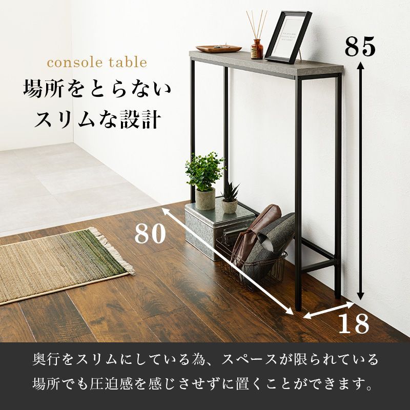 リアルなコンクリート柄天板コンソールテーブル 4097