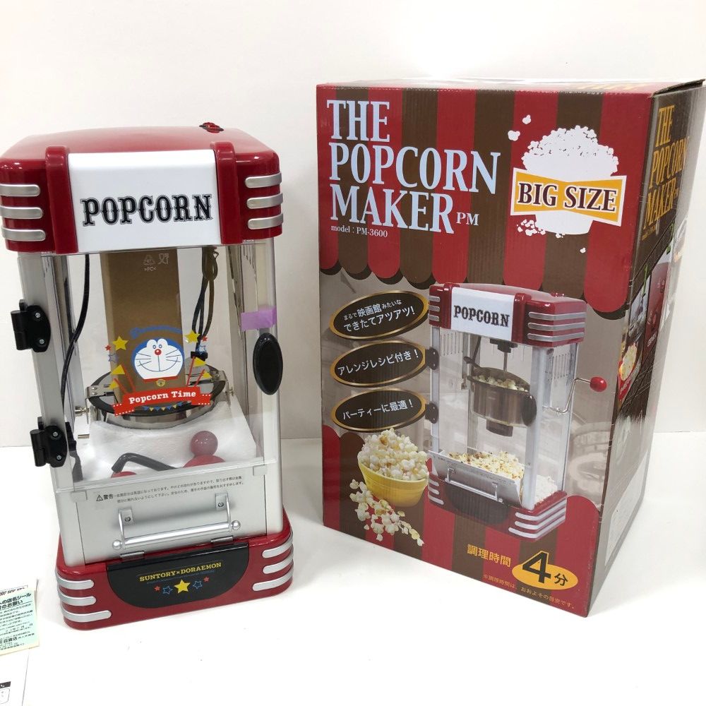 BIG ポップコーンメーカー　ドラえもん　PM-3600 BIGポップコーンメーカー ドラえもん 限定品 サントリー