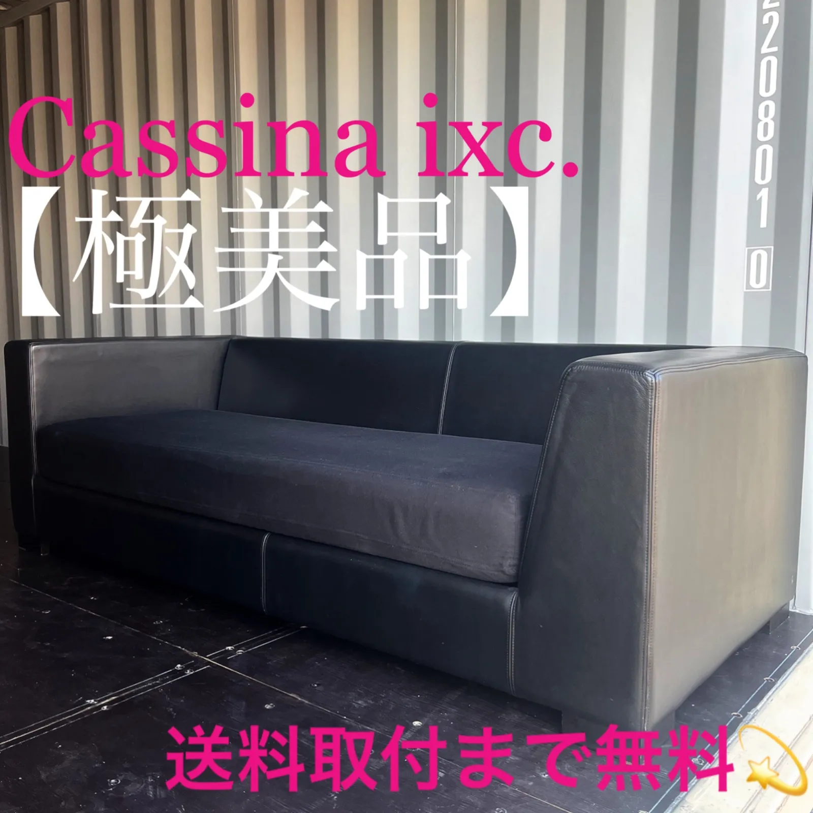 2人掛け・3人掛けソファ Cassina ixc. 2P sofa 楽天市場】Cassina ixc. Box small sofa 2P WHITE カッシーナ