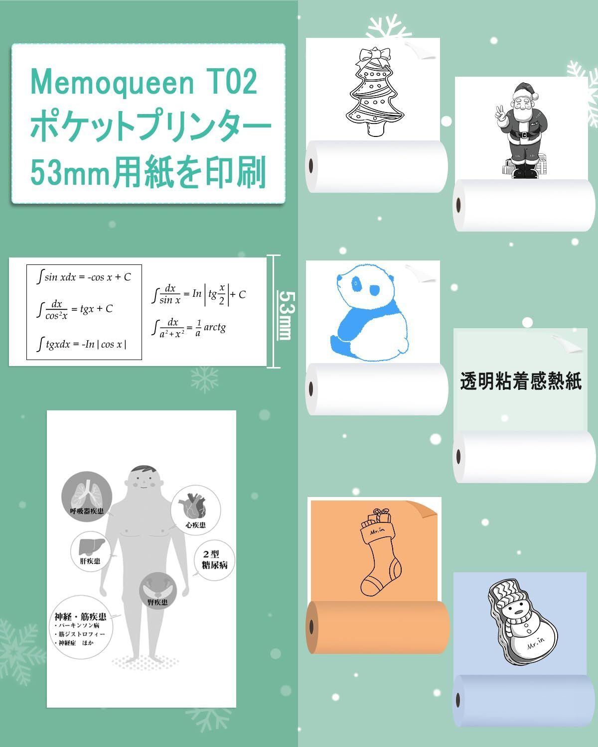 手帳作成などに使用