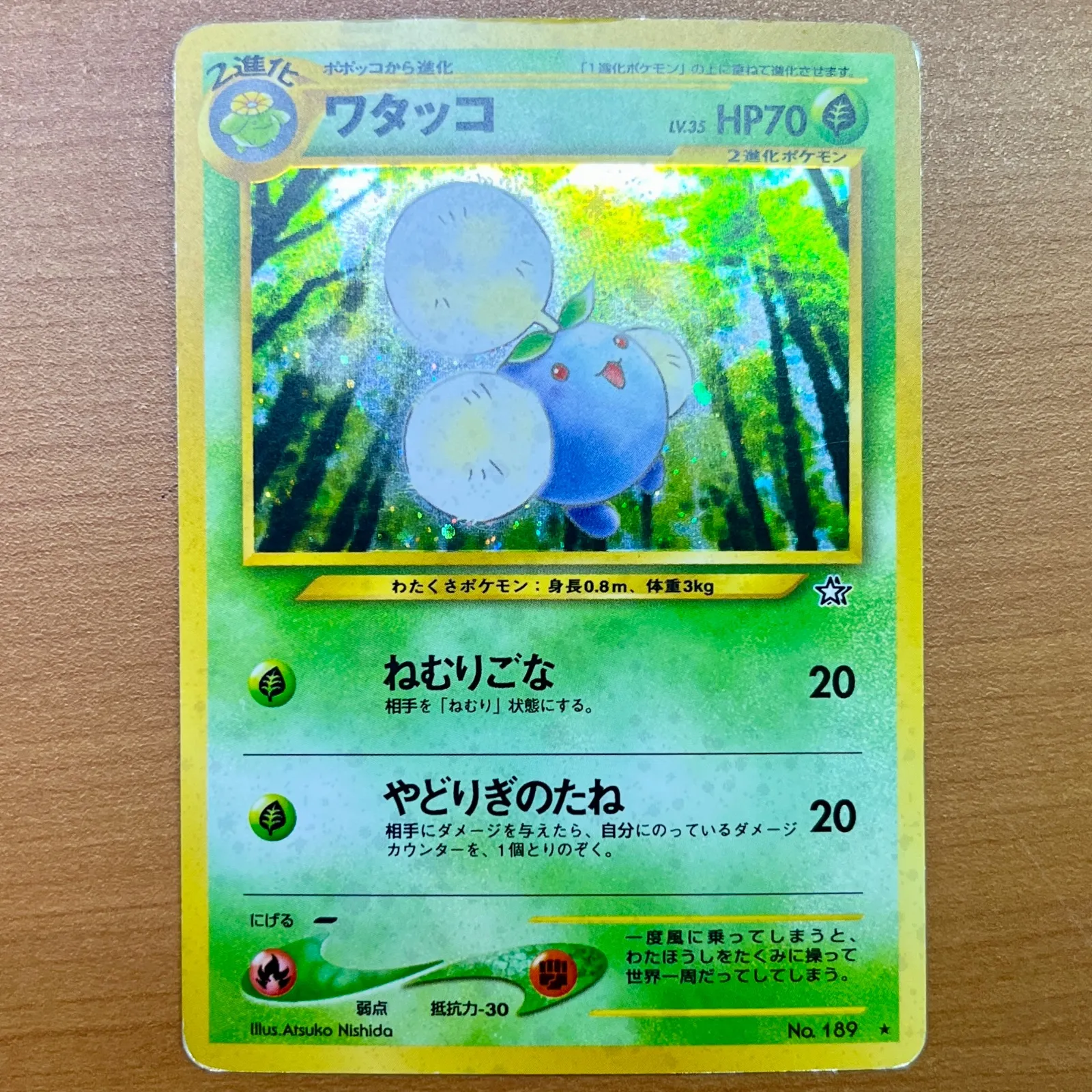 2025年最新】ワタッコ psa10の人気アイテム - メルカリ