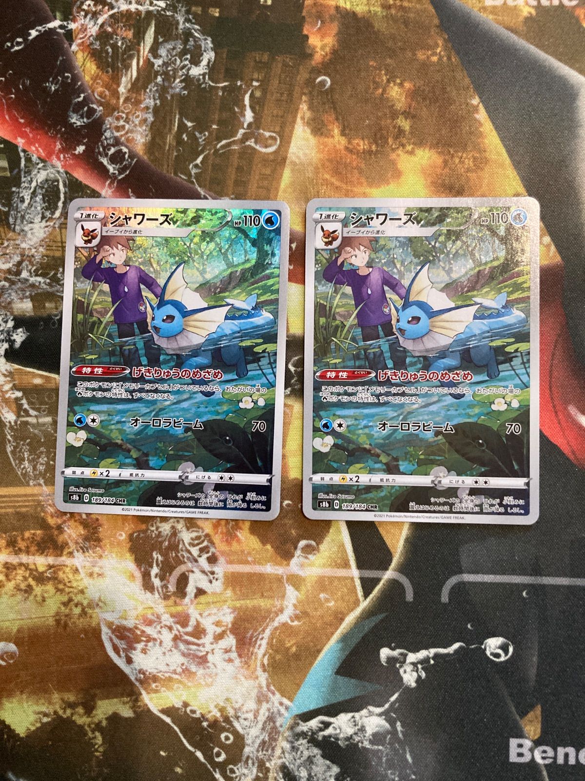 シャワーズ CHR S8b VMAXクライマックス 189/184 2枚 - メルカリ