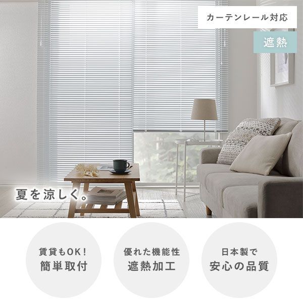 ブラインドカーテン 受注生産