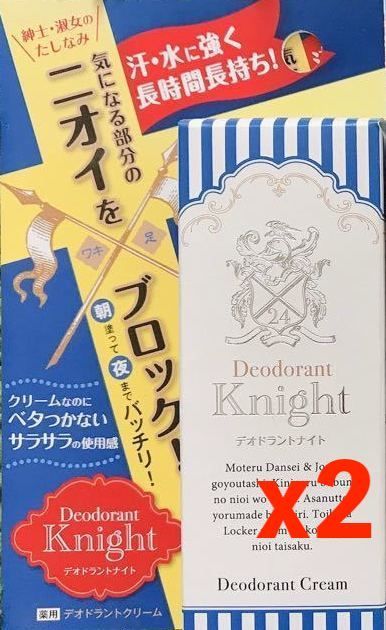 【新品・未使用】Astlina デオドラントクリーム2個セット Group_2_3_1200x1200.png?v=
