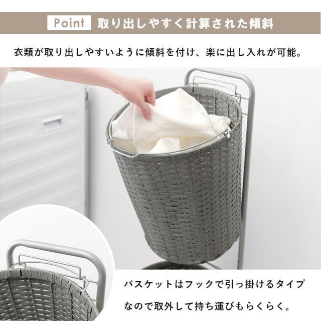 ランドリーラック-RAN 37×36.5×109cm