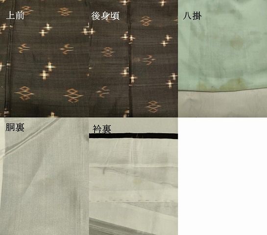 平和屋着物○国指定重要無形文化財 本場久米島紬 手織 正絹 逸品  