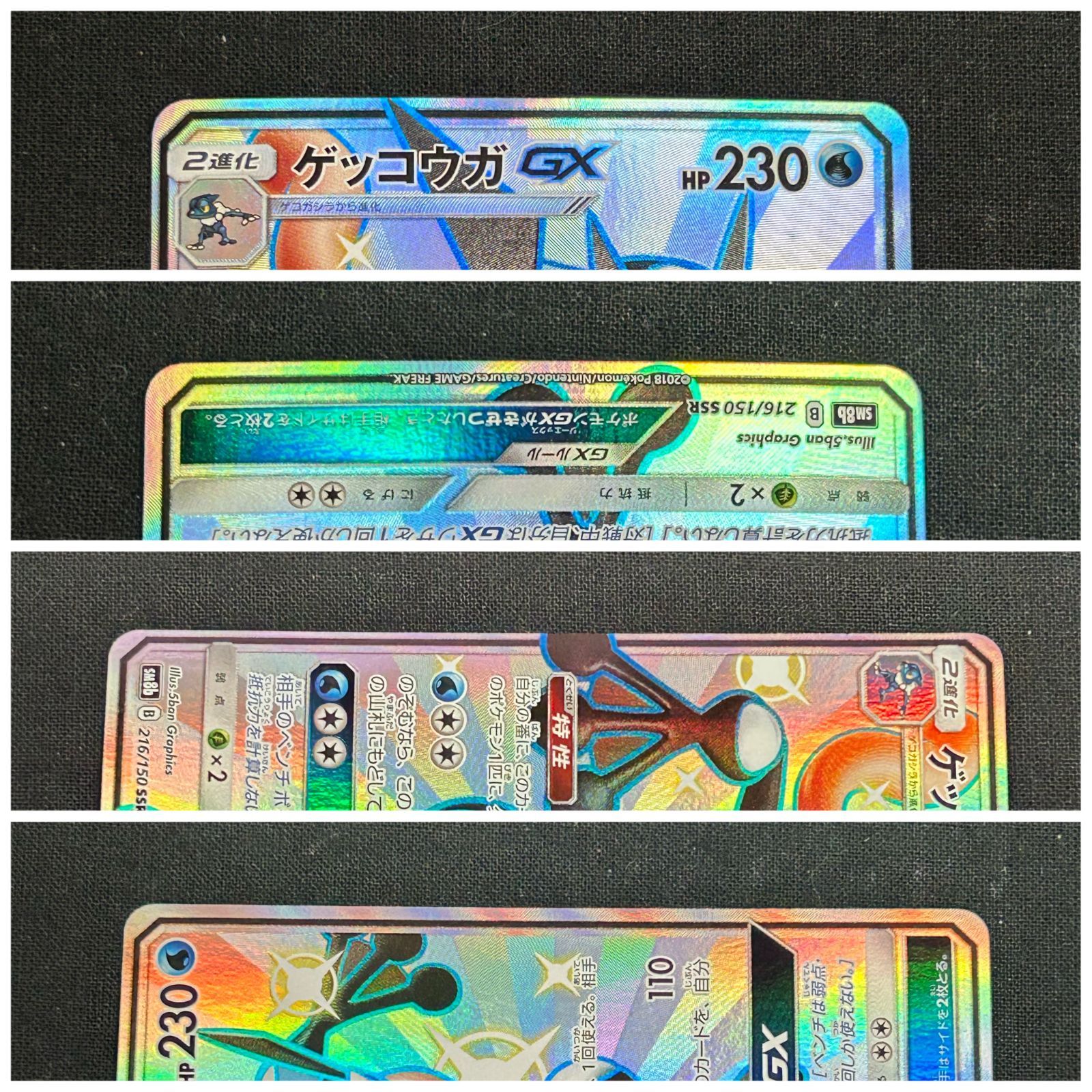 浜館56-162】 ポケモンカード ポケカ ゲッコウガ GX SM8b 216 浜館56-162】 ポケモンカード ポケカ ゲッコウガ GX SM8b 216