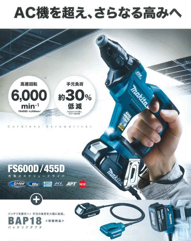マキタ makita