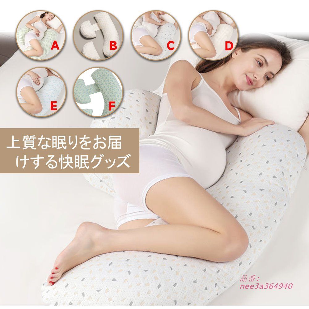授乳クッション 授乳枕 抱き枕 妊婦 マタニティ 大きい C型 抱きまくら 洗える 腰枕 ロング 冬 うつぶせ枕 快眠グッズ 抱かれ枕 出産祝い 腰痛