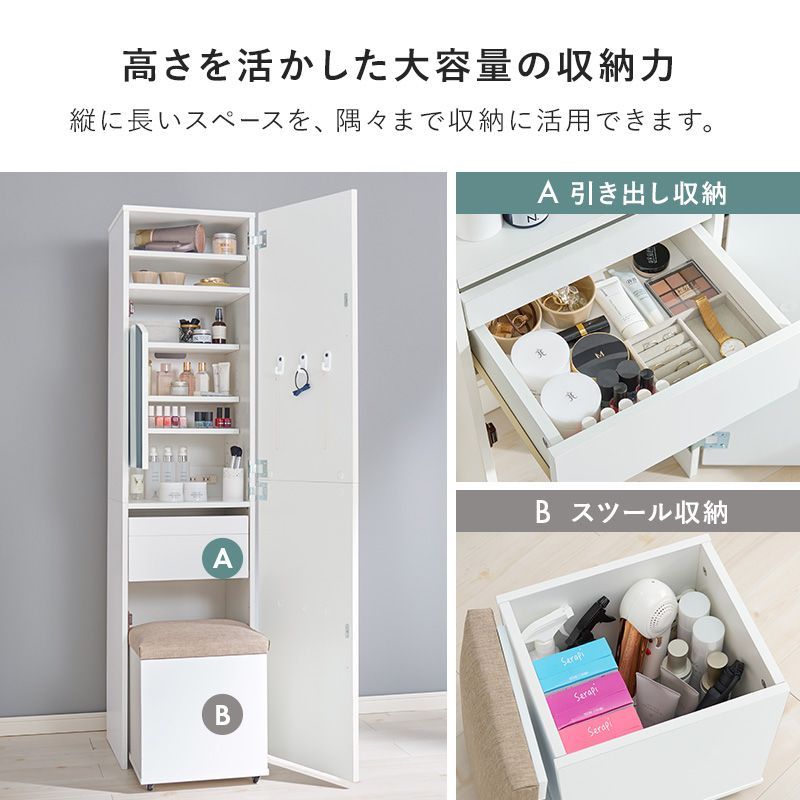 全身鏡 ドレッサースリム 幅39cm ドレッサー 姿見鏡 スタンドミラー