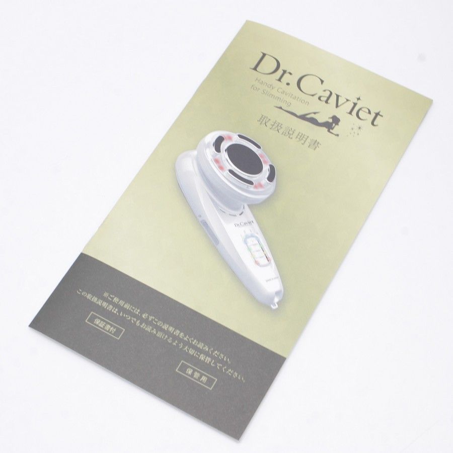 ドクタージェイ キャビテーション Dr.J ジェイビーマシナリー 未使用】Dr.Caviet キャビテーション 美容機器 ドクターキャビエット