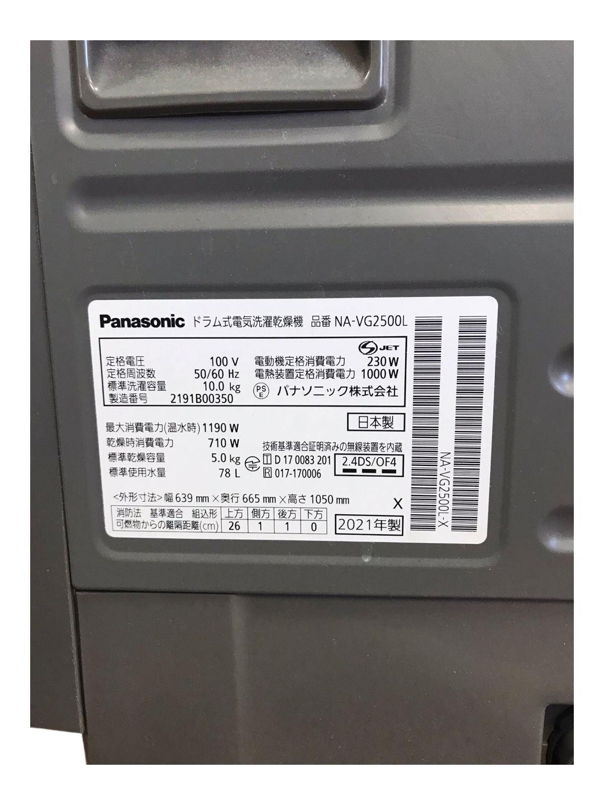 洗濯10kg|乾燥5kg