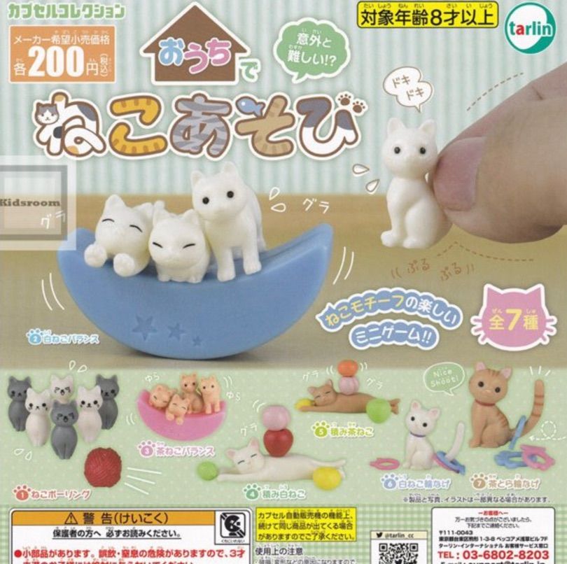 単品販売♯おうちでねこあそび ガチャガチャ ミニチュアフィギュア カプセルトイ猫 - メルカリ