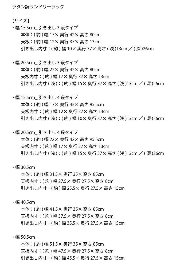高さ95.5cm 引き出し4杯