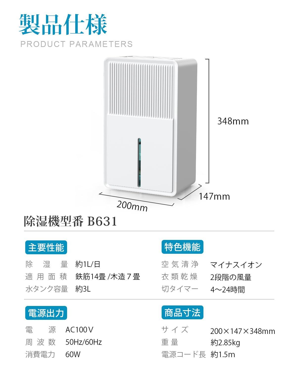 Amazon | Boweer 除湿機 衣類乾燥 3L 大容量【マイナスイオン