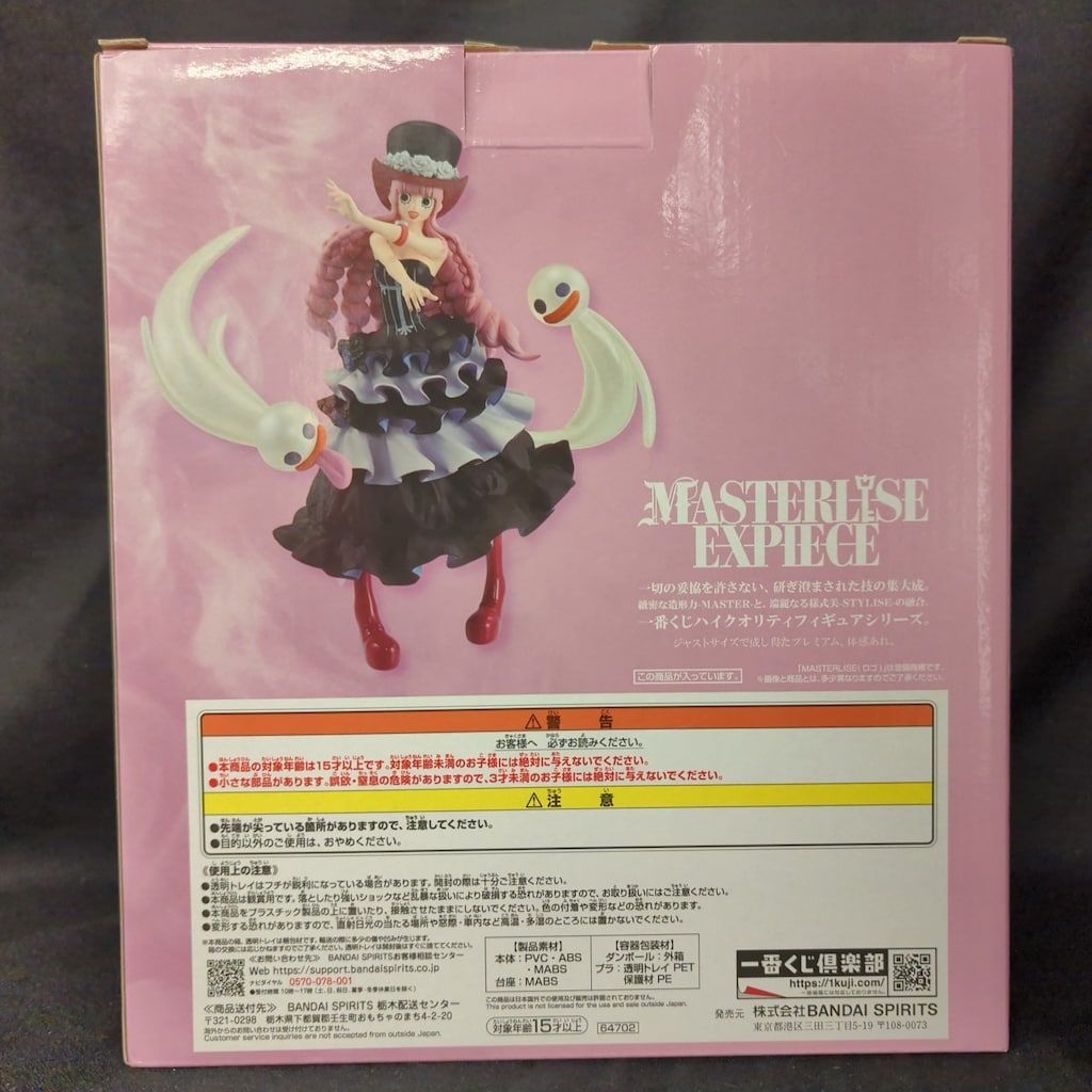 BANDAI SPIRITS 一番くじ ワンピース メモリーオブヒロインズ C