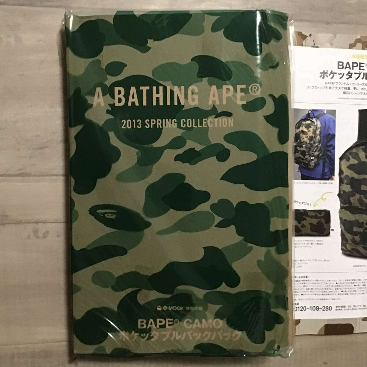 ☆付録未開封☆ 2013 ムック本 a bathing ape BAPE camo Bag mook 