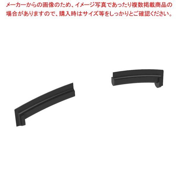 フードプロセッサー MC-5000FPS用 スクレーパーカバーヘラ 2個1組 PMC5-022