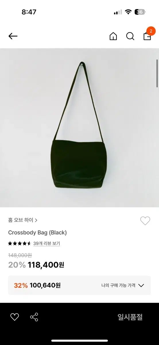 Hai シルクバッグ