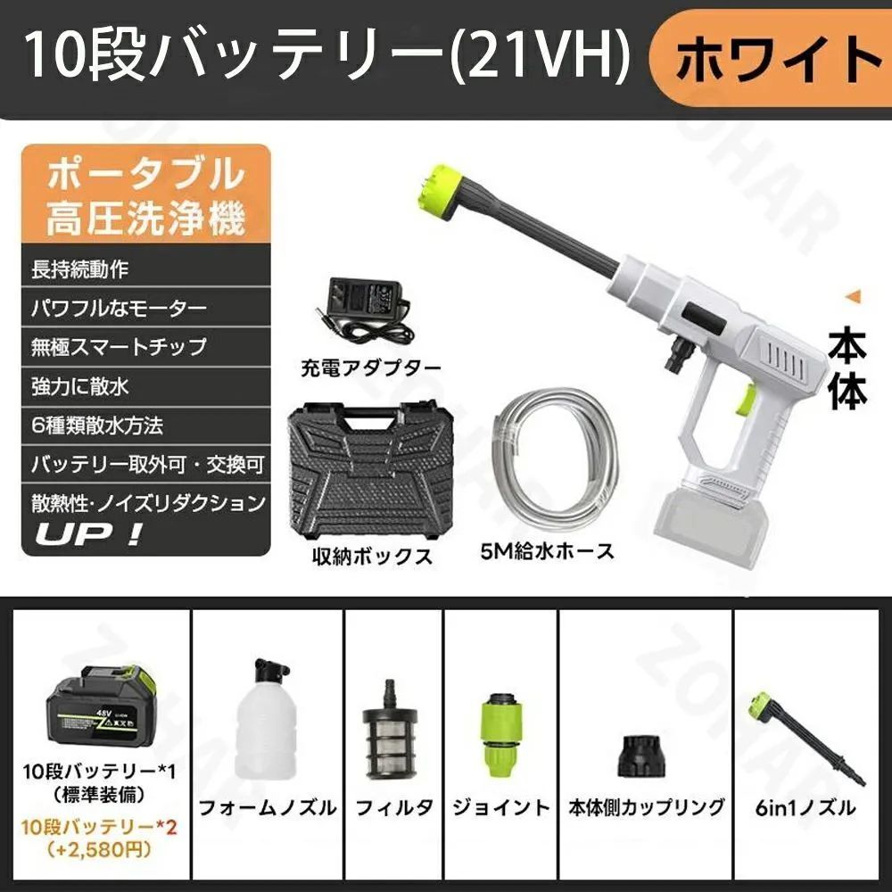 高圧洗浄機 コードレス 充電式 バケツ型 8MPa 家庭用 洗車 6段階