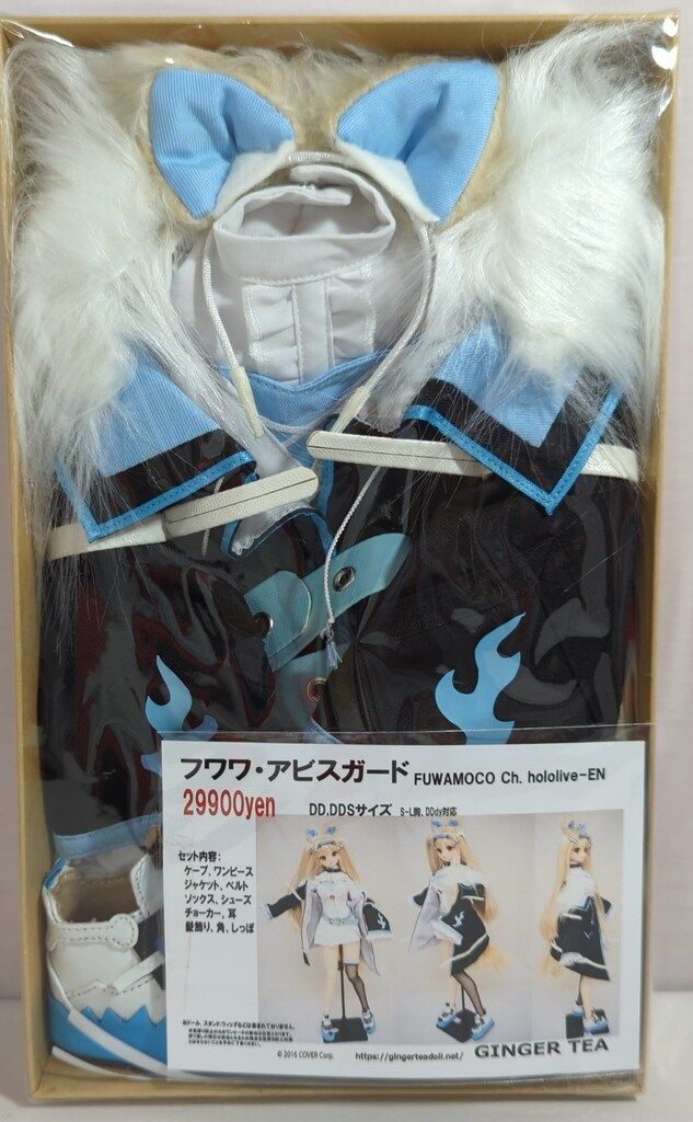 GINGER TEA DD DDSサイズ衣装 フワワ アビスガード