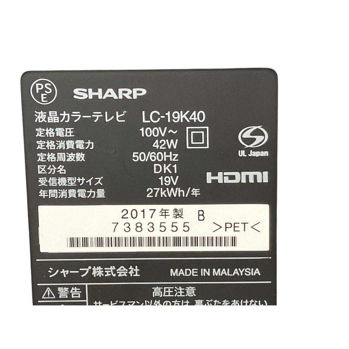 SHARP シャープ AQUOS アクオス LC-19K40 液晶 テレビ 19V型