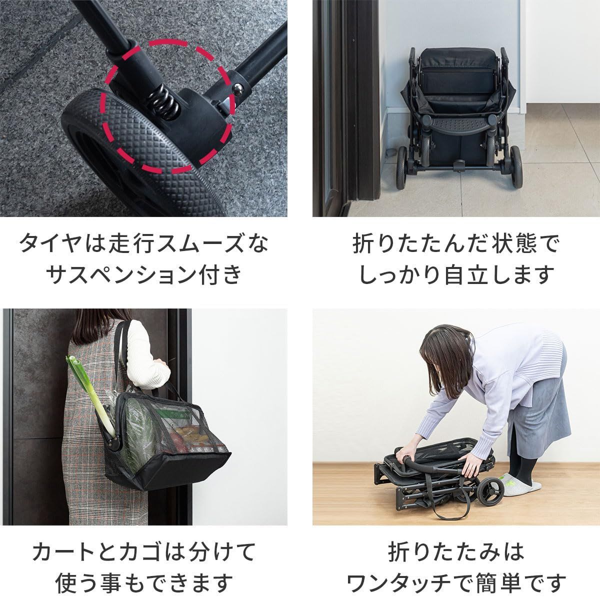 キャリーカート