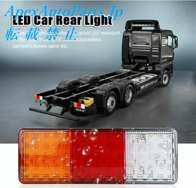 防水性能 12V 75 LED テールライト リバースライト 車のトラック RV バンバスリアテールトレーラーライト信号インジケータブレ