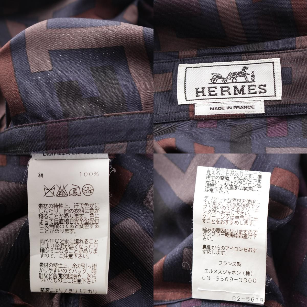 エルメス シャツ Hロゴ 金ボタン シルク ニット切替 ブラウン 40 フランス エルメス シャツ Hロゴ 金ボタン シルク ニット切替 ブラウン 40