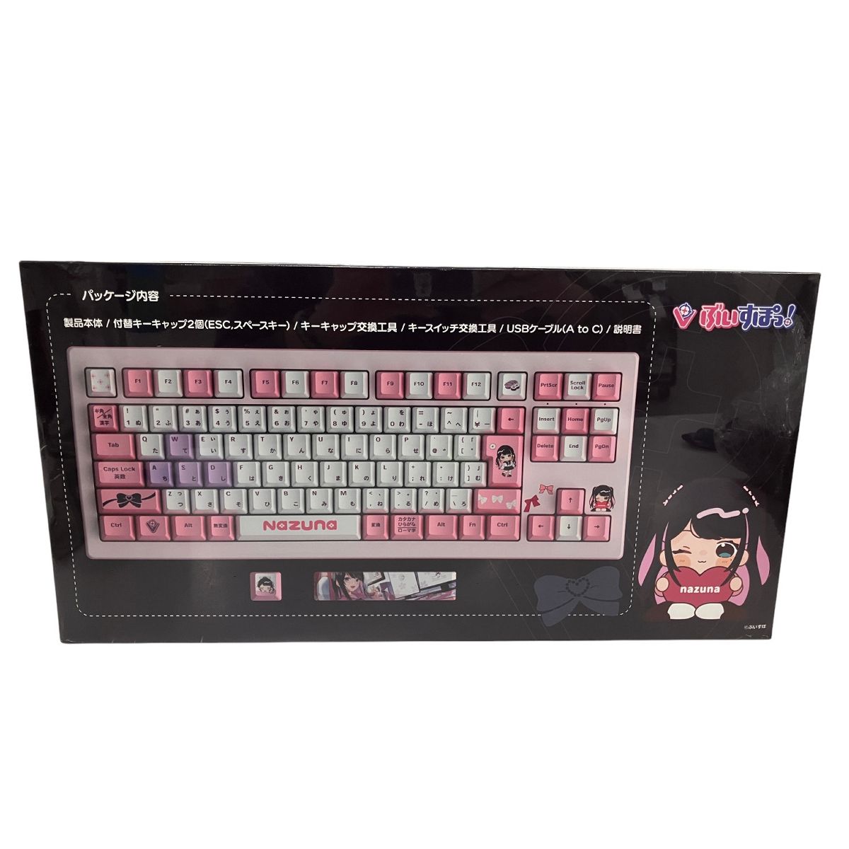 ぶいすぽっ！キーボード 甘く 花芽なずなEDITION