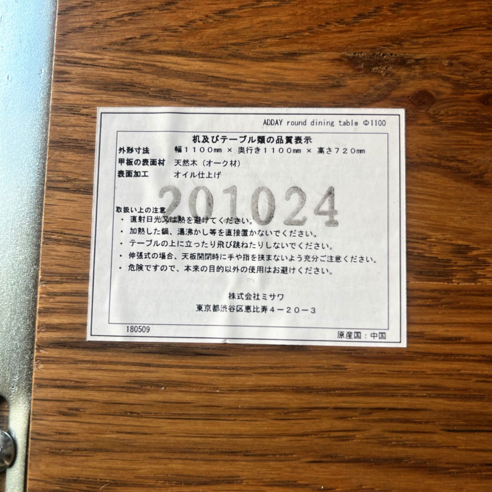 取付無料！ウニコ アディ 北欧風天然木ナチュラルラウンドダイニングテーブル✨ 取付無料！ウニコ ADDAY アディ 北欧風天然木ラウンドダイニング