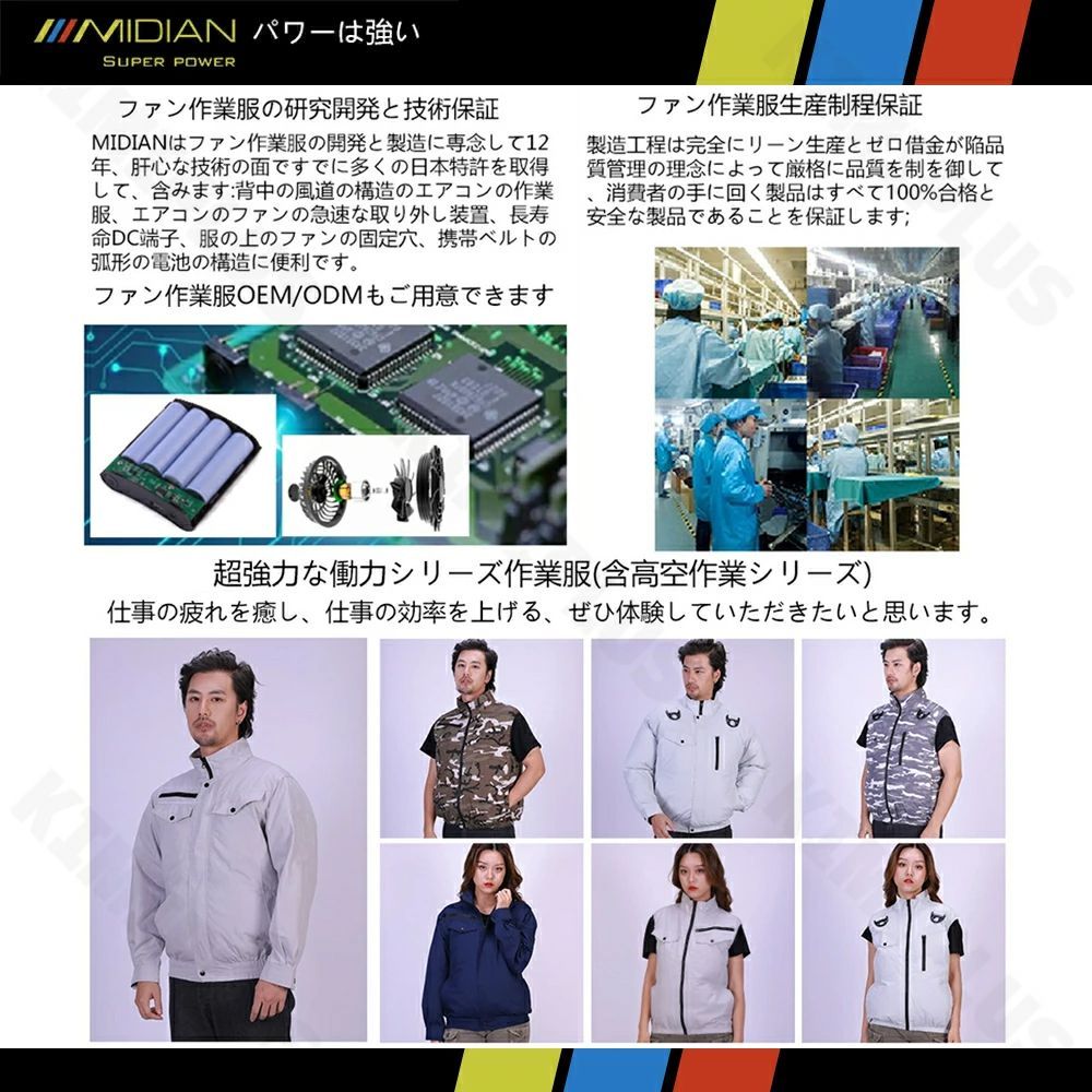 冷風ベスト
