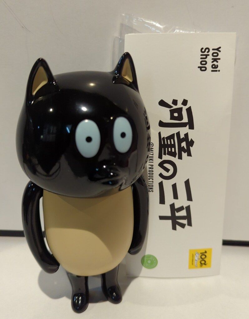 Yokai Shop Yokai Shop 水木しげる 河童の三平 たぬきソフビ