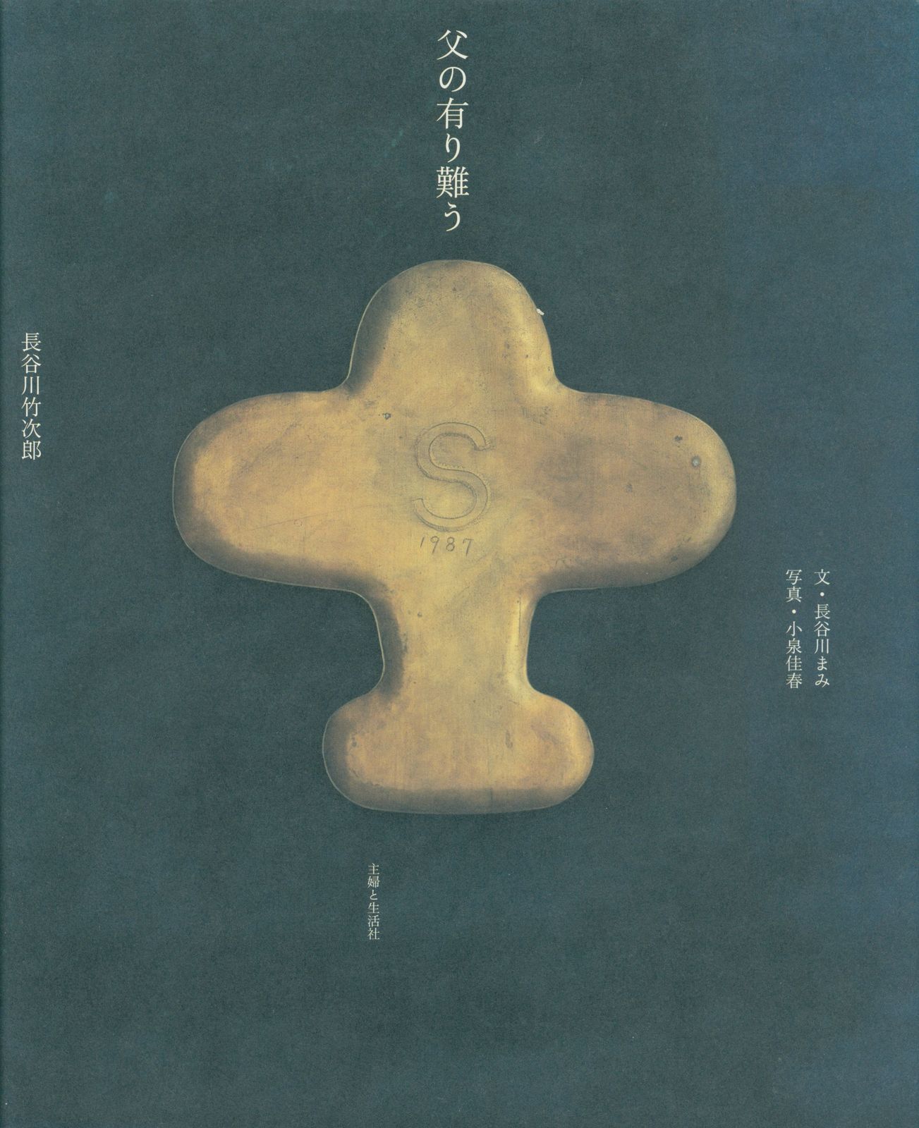 satoimo様確認用 サトイモ様ご確認用