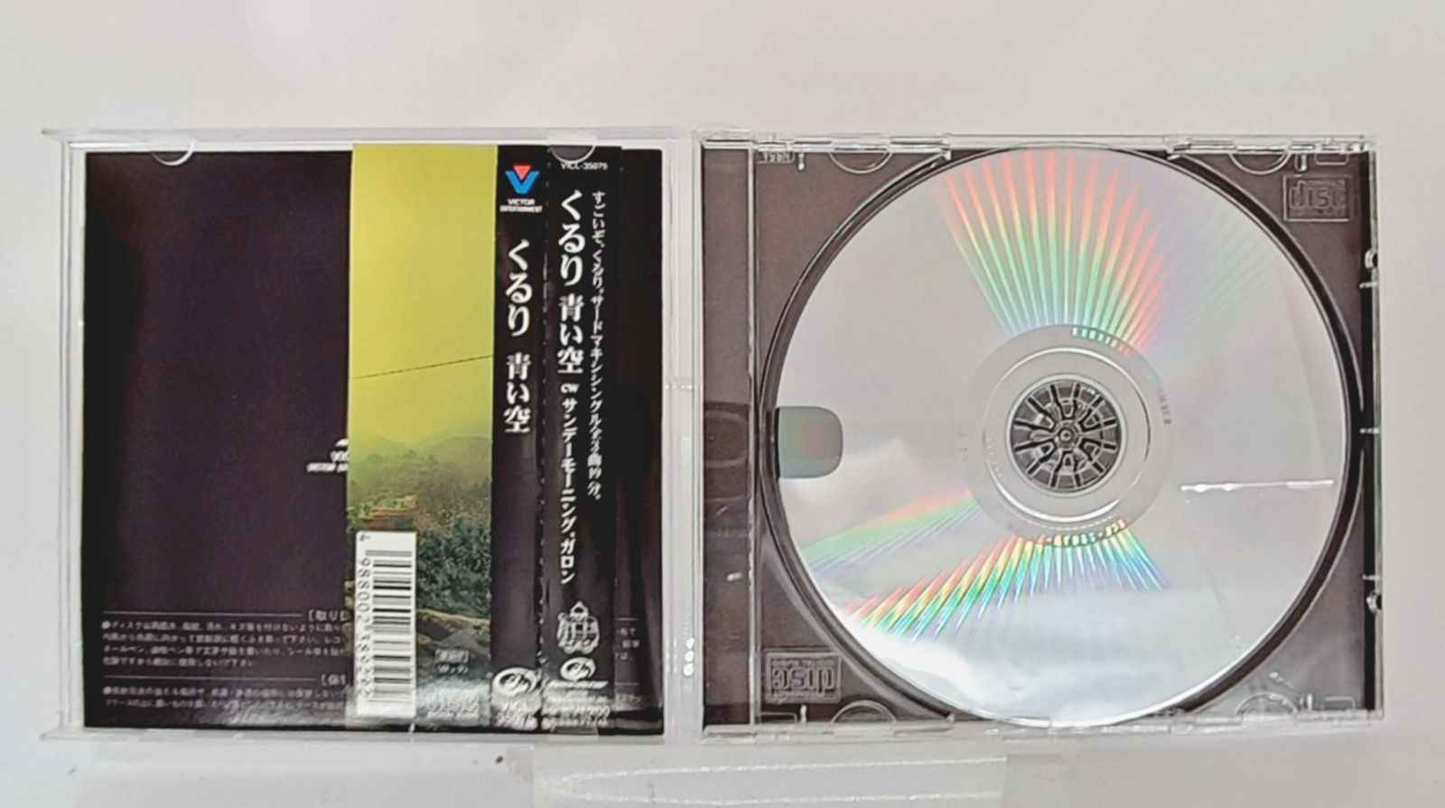 国内盤☆くるり/QURULI□ 青い空 □J-POP 【国内盤CD 邦楽