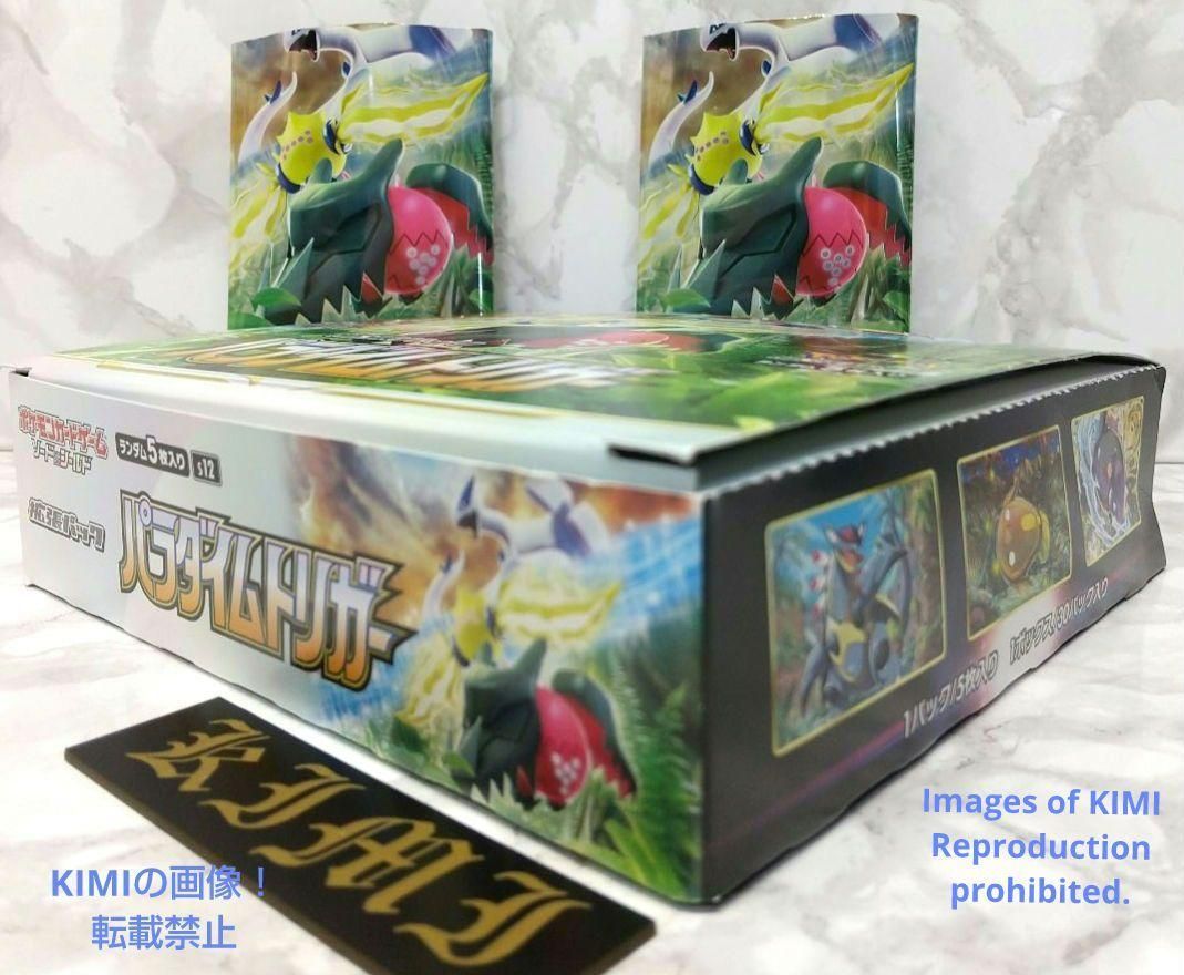 その他 Pokemon empty box Paradigm Trigger Pokemon empty box Paradigm Trigger 2022 30 empty packs Box Art 1