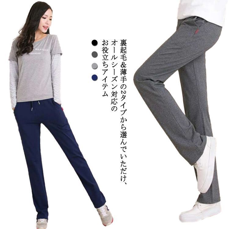 ジョガーパンツ レディース 裏起毛パンツ あったか ルームウェア スウェットパンツ 無地 ロングパンツ ジャージ パジャマ 部屋着 ウエストゴム スエットパンツ ヨガパンツ ルームパンツ ワンマイルウ 6Nit106