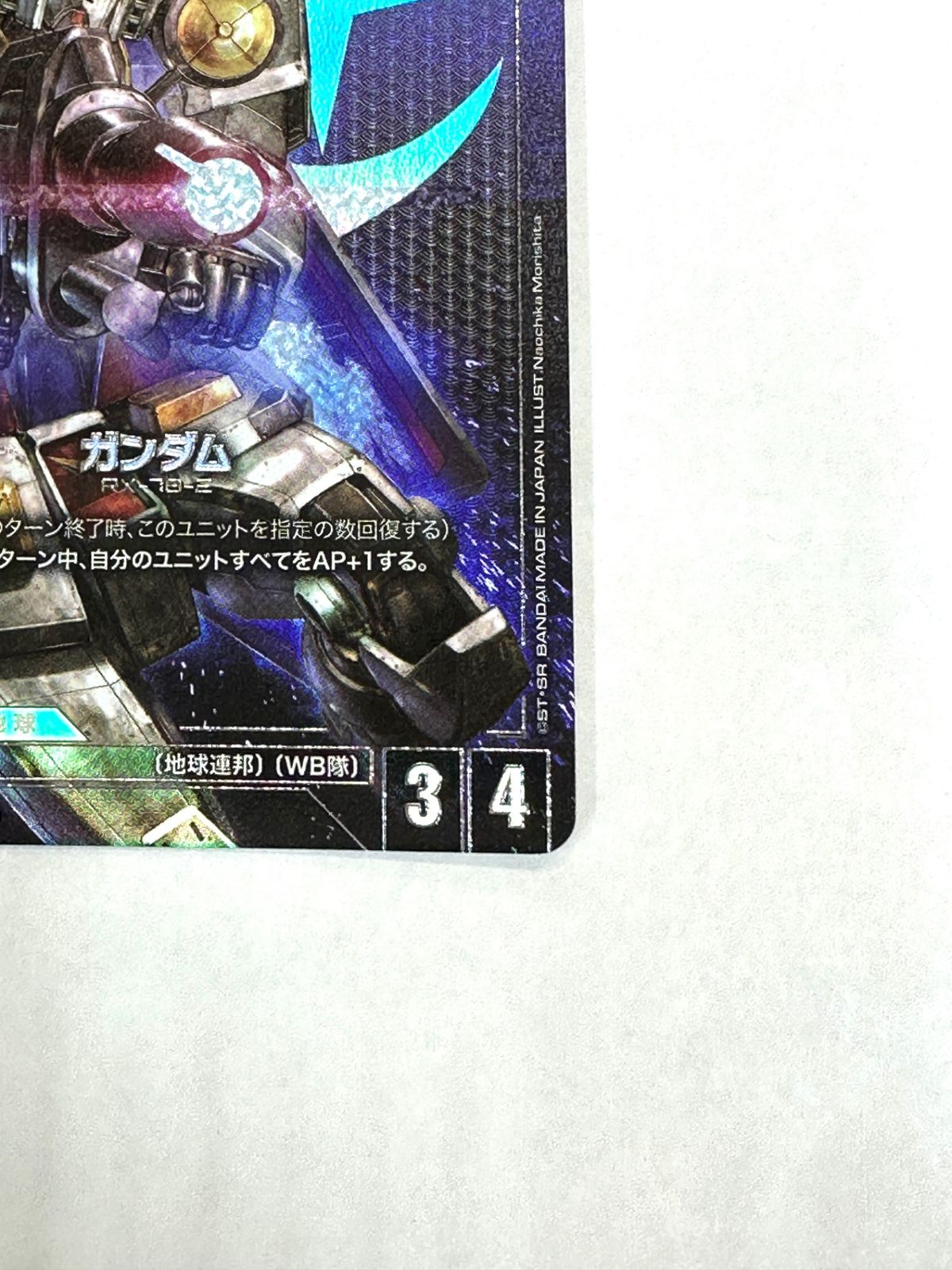 ガンダム | ガンダムカードゲーム ST01-001 Beginnings LR+ パラレル