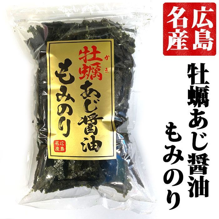 かき醤油味付けもみのり 50ｇX10袋 牡蠣 もみのり もみ海苔 （常温便）