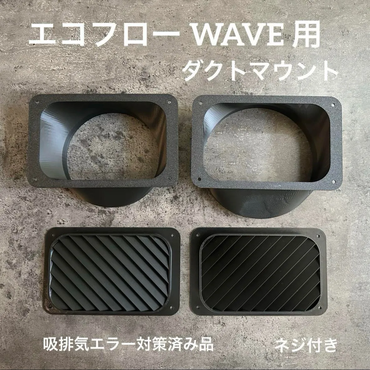 ECOFLOW WAVE専用ダクト取付用パーツ リアドア用 まめた様ご依頼品 ECOFLOW WAVE専用ダクト取付用パーツ リアドア用 まめた様ご依頼品
