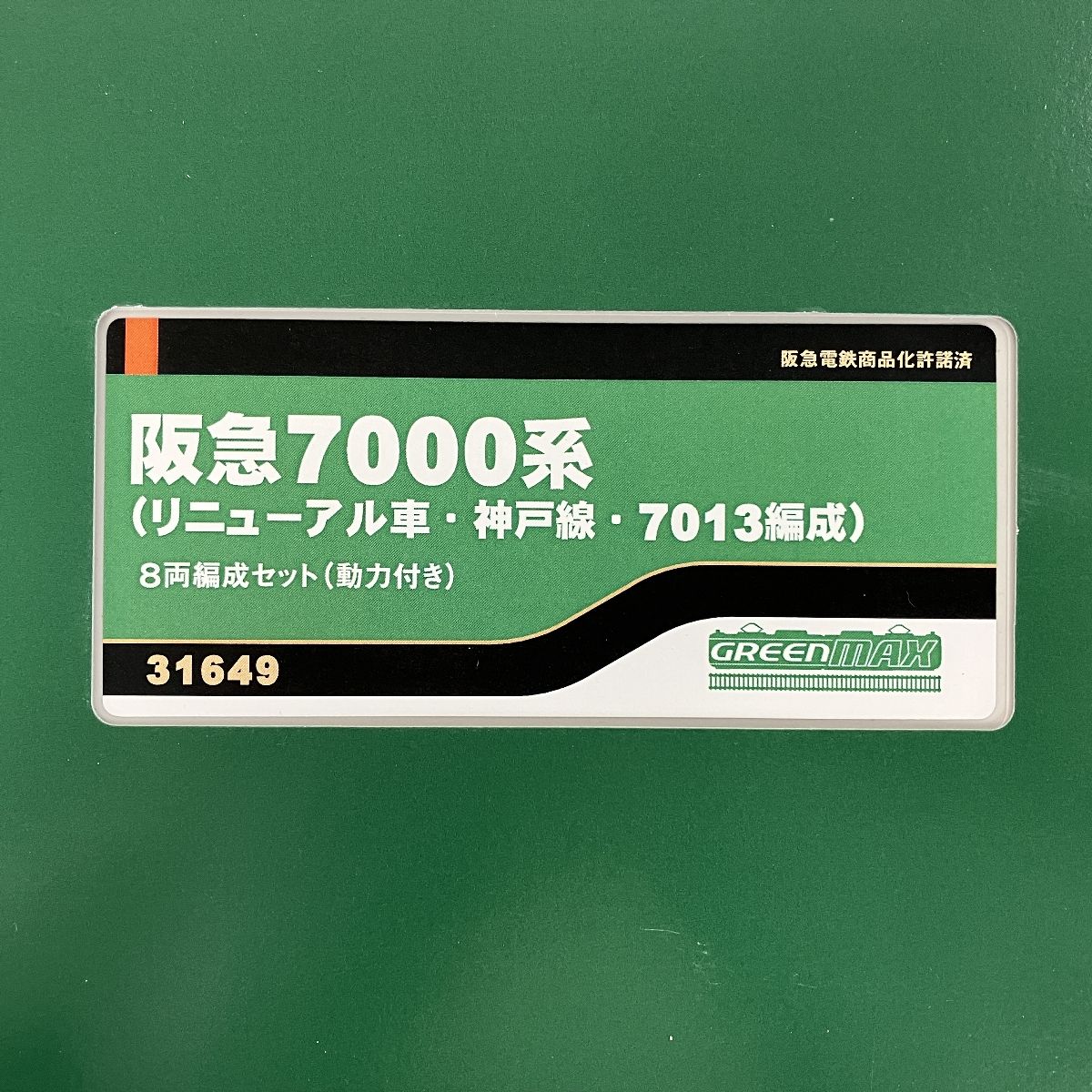 リニューアル車