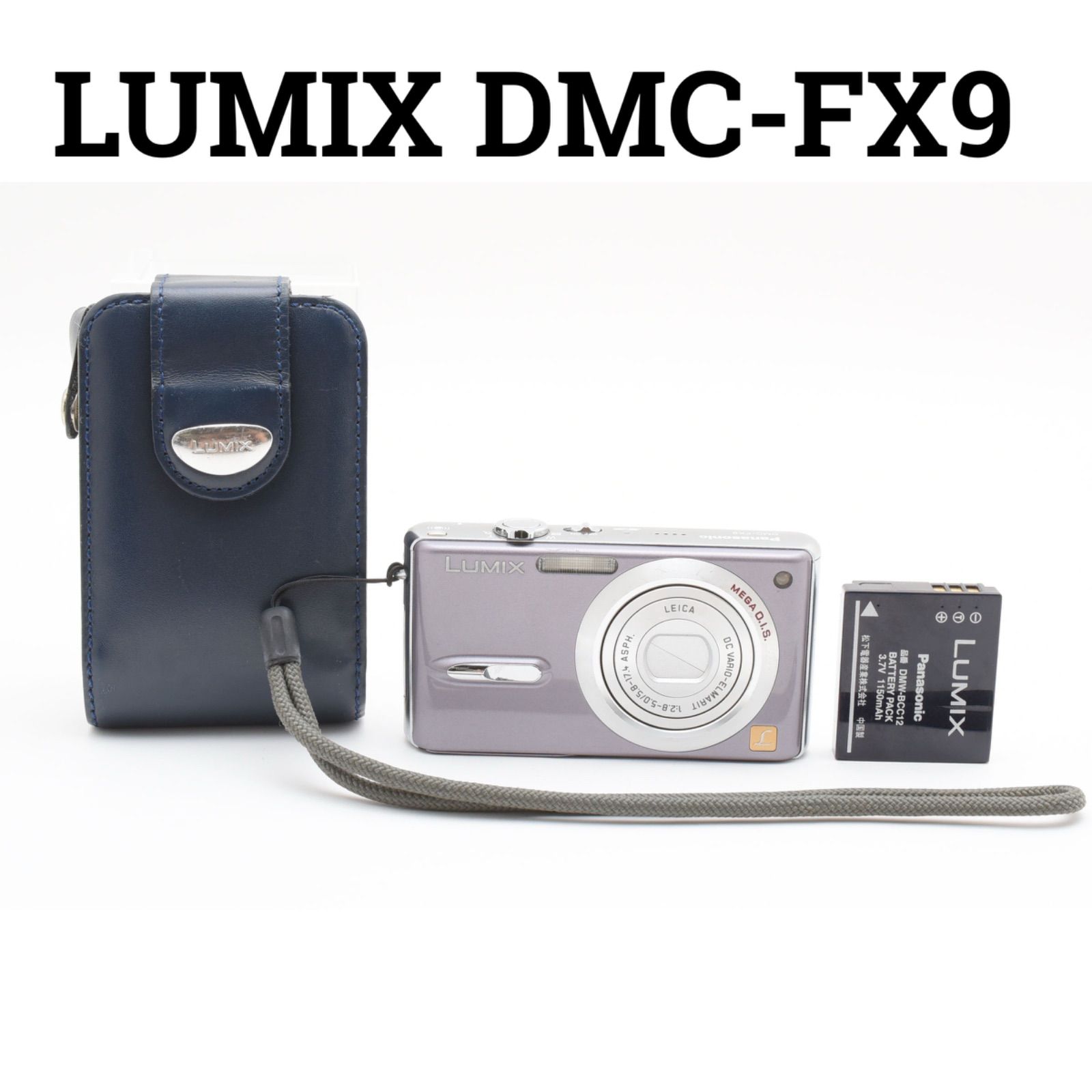 ルミックス パナソニック LUMIX DMC-FX9 コンパクトデジタルカメラ