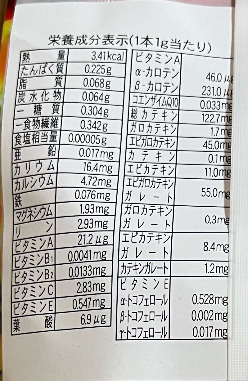 粉末緑茶『30種の栄養まるごと1本』500mlお茶24本 2ℓお茶6本分 - メルカリ