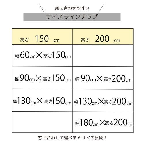 ブラウン 約幅130×高さ150cm