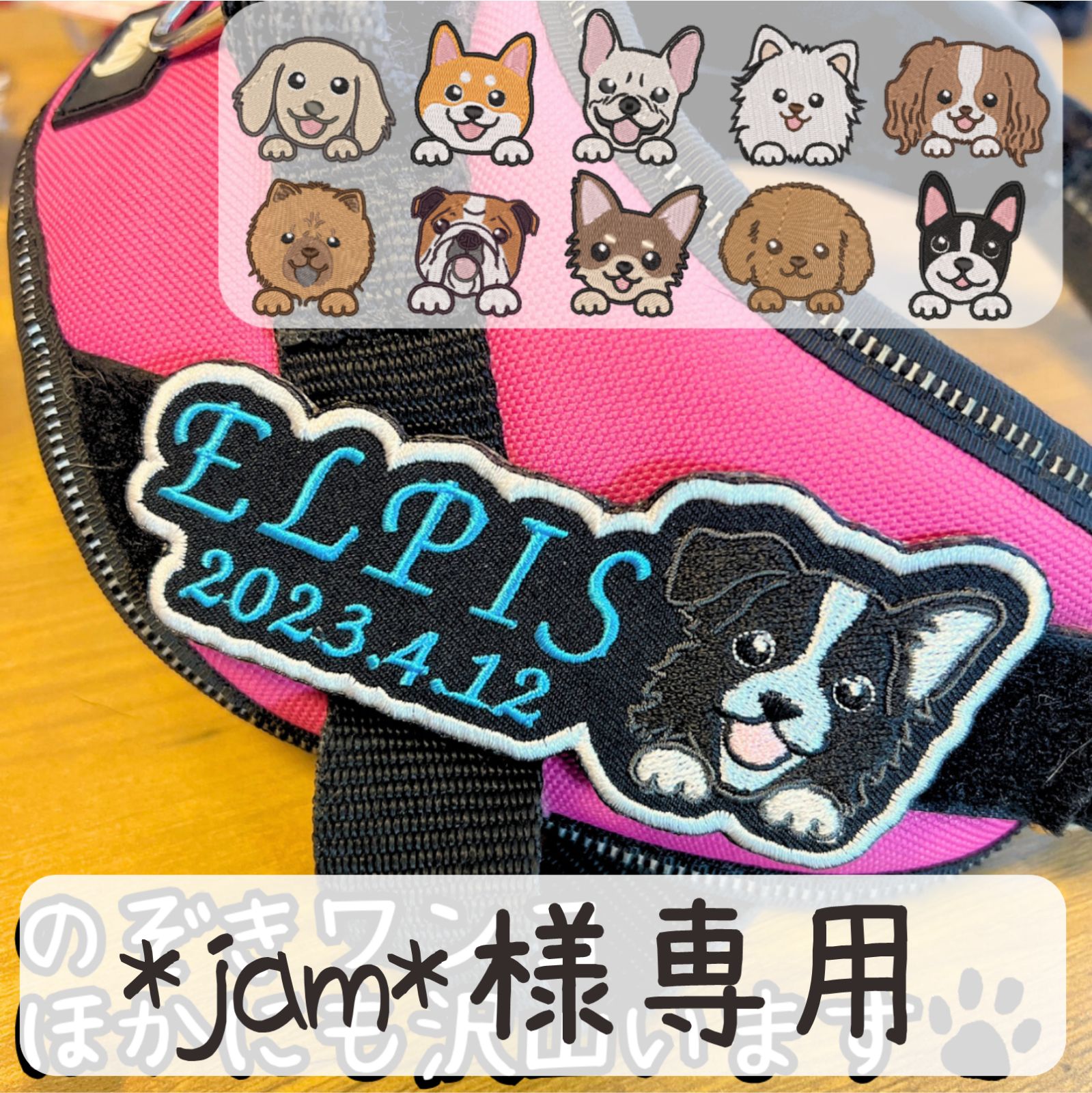 JAM様専用 JAM様 おまとめ専用ページ JAM様 おまとめ専用ページ ♡