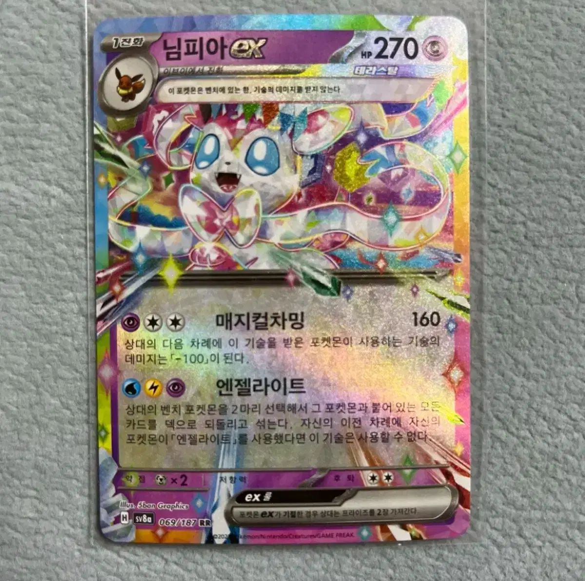 ポケモン - ニンフィアEX rr ニンフィアEX【RR】{025/032} [CP3] - magi通販【ポケモンカード