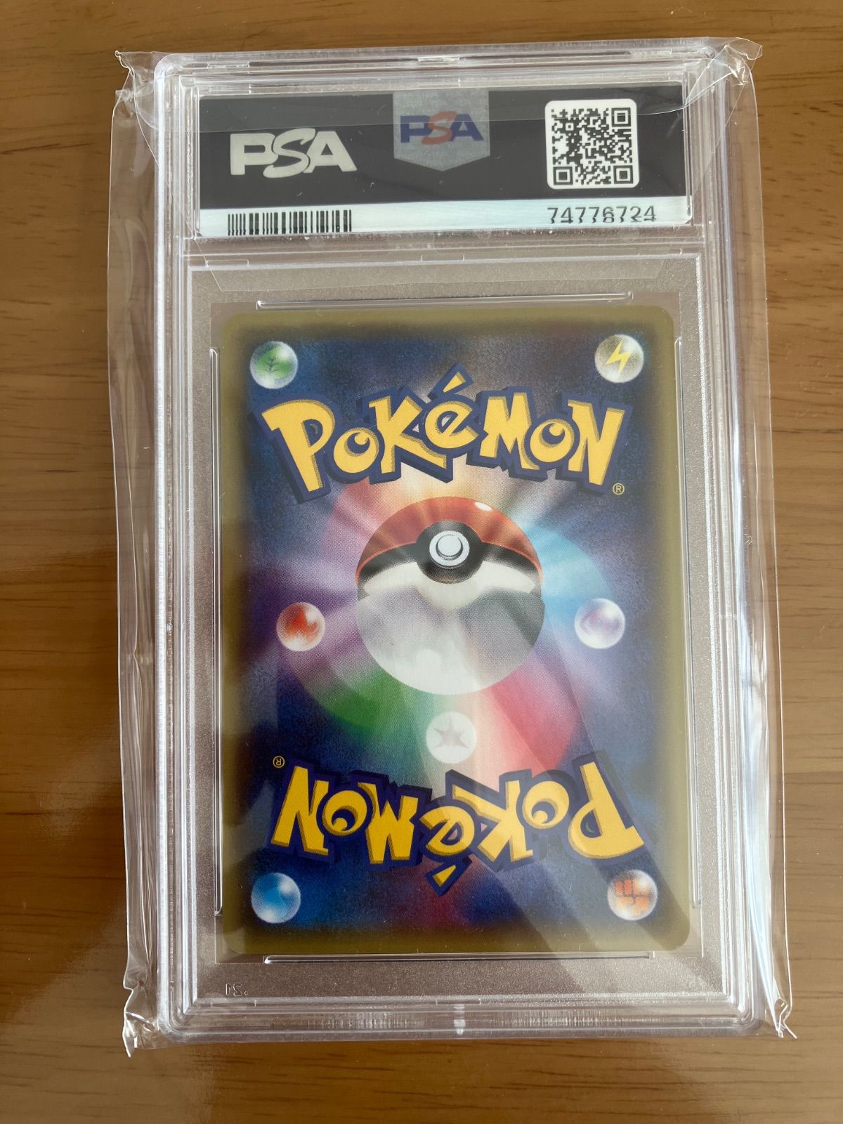 ホウオウEX 1st RR PSA10 破天の怒り - メルカリ