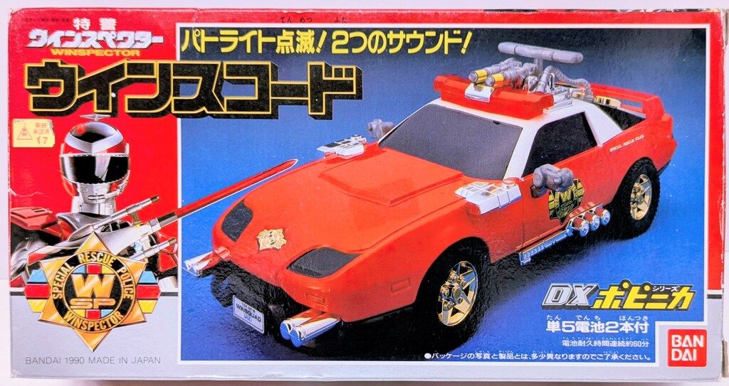 バンダイ DXポピニカ 特警ウインスペクター ウインスコ-ド