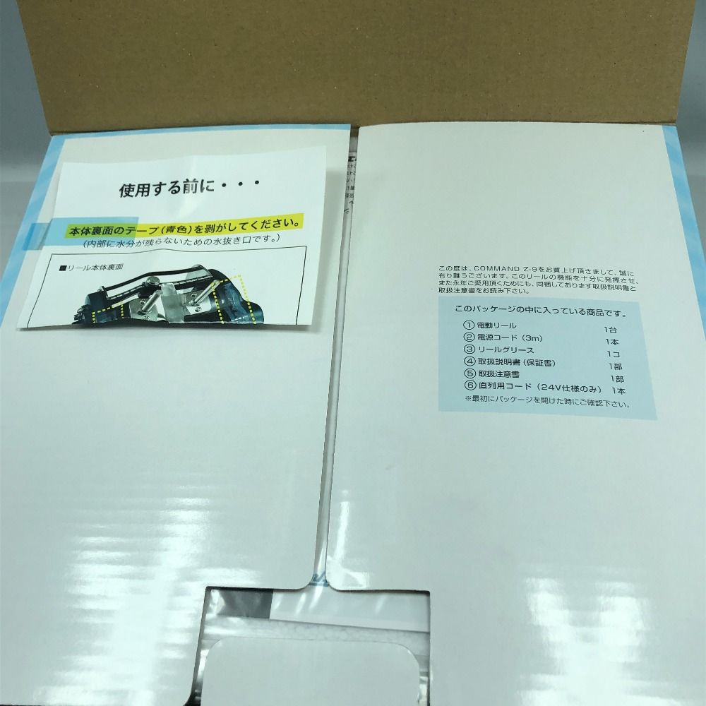 COMMAND Z-9 電動リール DC 12V 取扱説明書付き ミヤマエ 電動